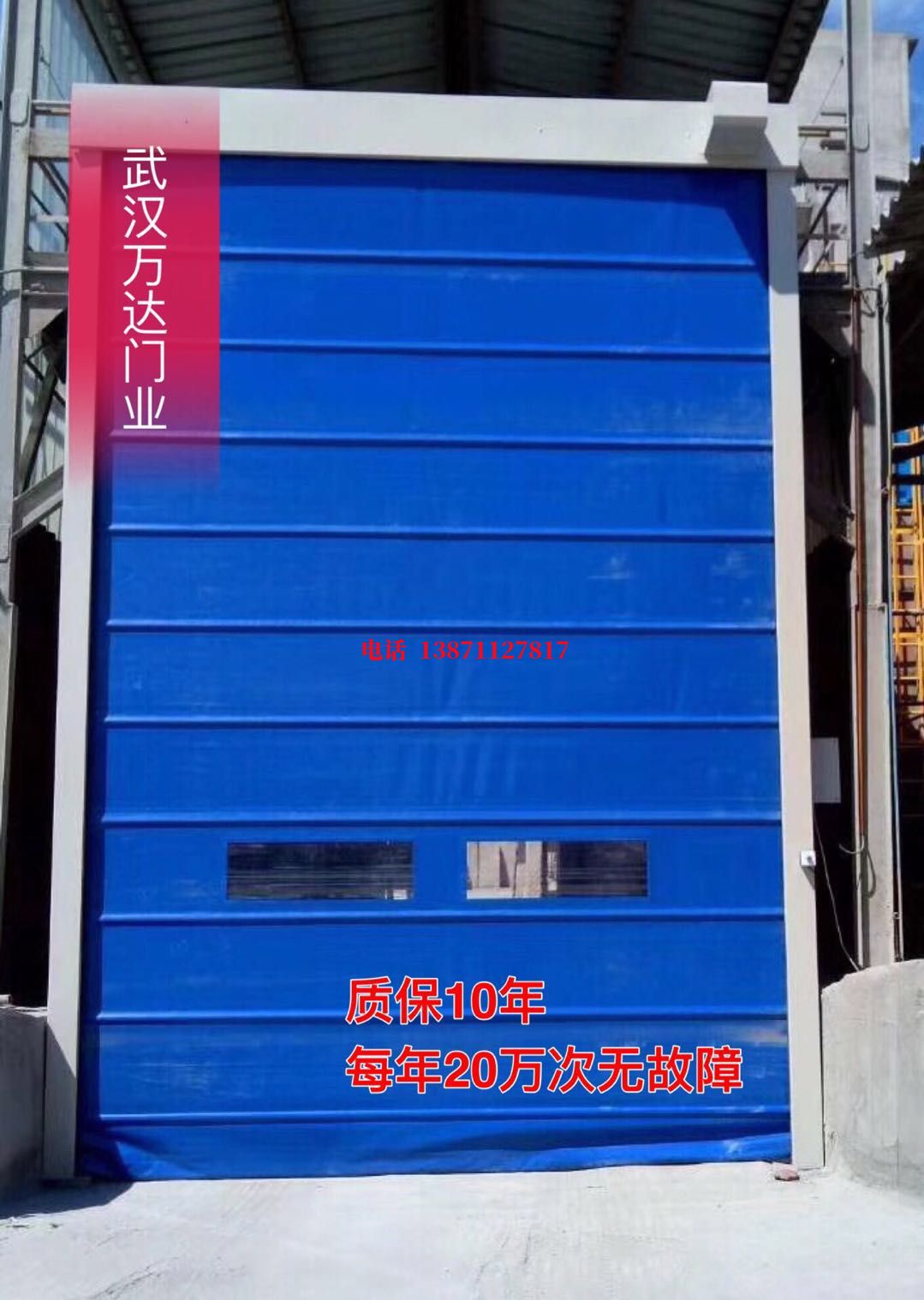澄海防爆卷帘门_COPY