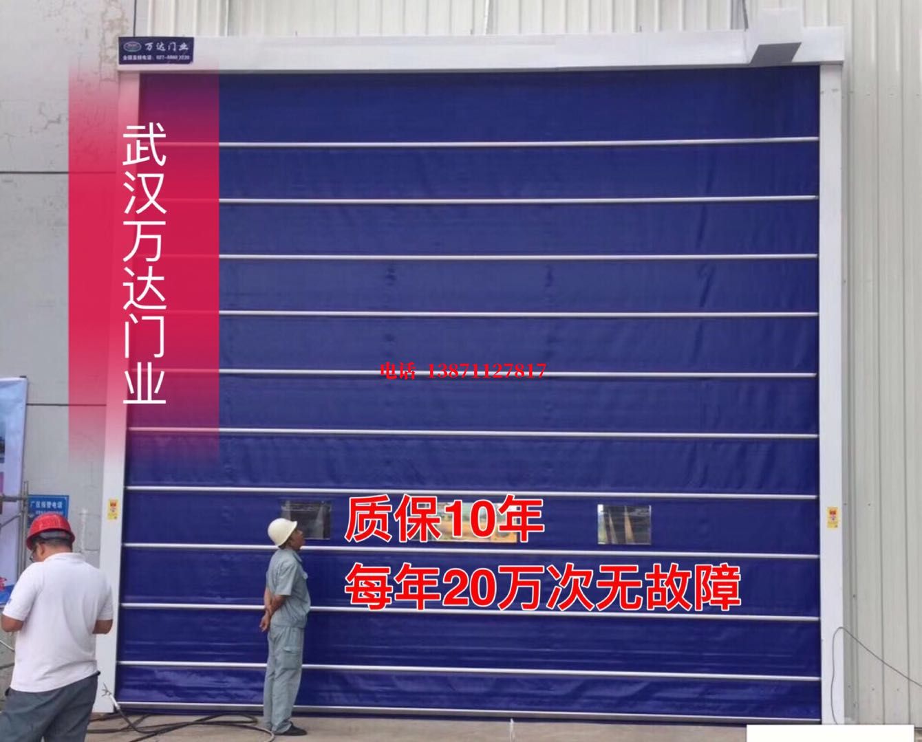 澄海厂房防尘门【背带式堆积门】